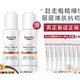 新补券：Eucerin 优色林 3A小滴管充盈展颜精华素 30ml*2（赠抗初老精华5ml*6）