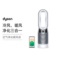 dyson 戴森 HP04 全新空气净化凉风制暖 三合一风扇