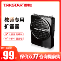 TAKSTAR 得胜 Takstar/得胜 E126小蜜蜂扩音器教师专用户外便携式导游无线导游