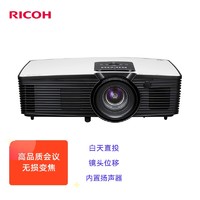 RICOH 理光 PJ X5461投影仪 商务办公投影机（标清XGA 4000流明 HDMI高清接口 3D）