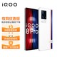 vivo iQOO 8Pro12GB+256GB 传奇版 骁龙888Plus 2K超视网膜屏