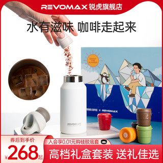 REVOMAX 锐虎 美国RevoMax保温杯冷萃咖啡高级套装