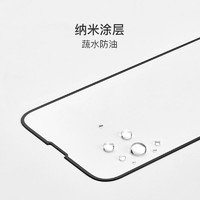 YANXUAN 网易严选 iPhone13/12系 手机钢化膜