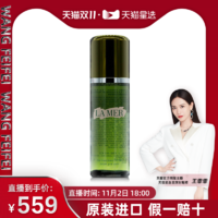 LA MER 海蓝之谜 LAMER/海蓝之谜精粹水150ml补水保湿改善肤质