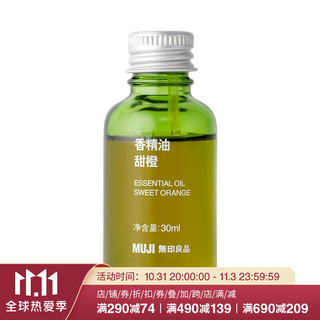 MUJI 無印良品 无印良品 MUJI 香精油/甜橙 熏香 30ml