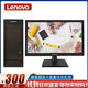 Lenovo 联想 台式电脑整机 i3 i5 i7 商务办公家用游戏娱乐主机