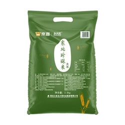 BEIDAHUANG 北大荒 东北大米寒地珍珠米2.5kg