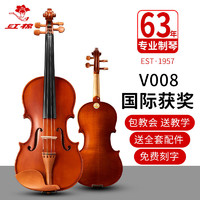 红棉 小提琴V008初学者儿童入门成人专业级演奏级手工小提琴乐器