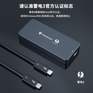 Yottamaster 尤达大师 雷电3硬盘盒NVMe M.2固态SSD全铝雷速外置盒Type-C Thunderbolt3 40G雷电三 灰TB1-T3