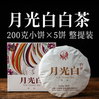 下关沱茶 整提5饼装下关沱茶云南景谷月光白白茶饼1kg提盒装2021年清甜馥郁