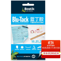 Bostik 波士胶 澳洲原装进口（BOSTIK）BLU-TACK 75G+10.5G 蓝色蓝丁胶无痕胶相框墙贴双面装饰海报贴墙纸贴