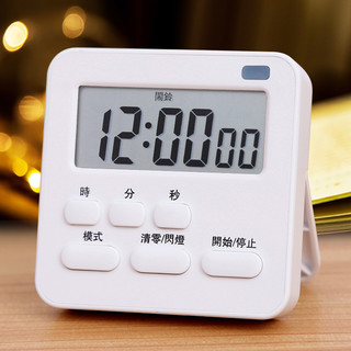 定时计时器倒提醒考研做题学生学习时间管理厨房电子多功能闹钟表 升级版/白