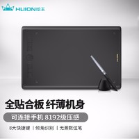 HUION 绘王 H610X数位板 手绘板 手写板 写字板 绘画板 绘图板 电子绘板可连手机 黑色