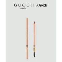 GUCCI 古驰 绝视佳人粉眉笔 1.19g