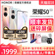 HONOR 荣耀 50 至高减310元 5G手机全网通正品高通新款官方旗舰店官网P50