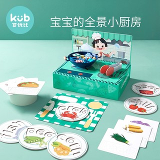 kub 可优比 儿童过家家厨房拼图装玩具小女真厨具宝宝2女童3岁 拼音食物盒-字母认知