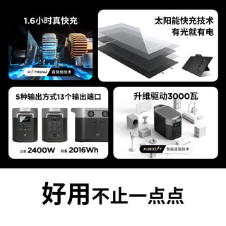 ECOFLOW正浩 新品DELTA MAX户外移动电源2400W 房车游艇移动电站大容量大功率发电机