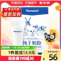 Flevomel 风车牧场 小蓝盒无蔗糖高钙纯羊奶粉400g×1盒成人女士老年