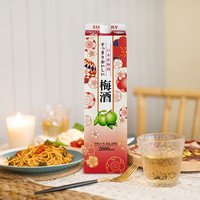 今日必买：三得利 进口梅酒 2L