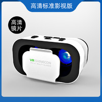 VR SHINECON VR眼镜虚拟现实3D智能手机游戏rv眼睛