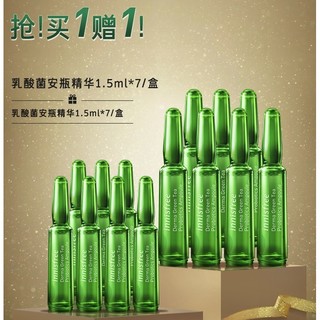 悦诗风吟 绿茶精萃系列乳酸菌安瓶精华 1.5ml*7（赠同款1.5ml*7）