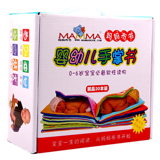 MAMMA 妈妈布书 婴幼儿手掌书 20本 礼盒装