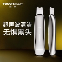 TouchBeauty 渲美 TOUCHBeauty超声波去黑头铲皮机美容仪洁面电动吸出毛孔清洁神器