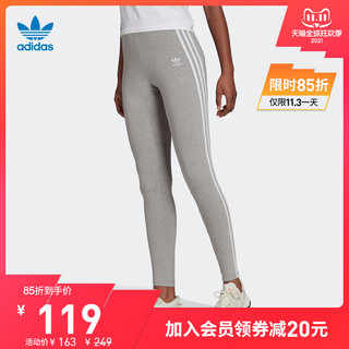 adidas 阿迪达斯 官网三叶草女装运动健身裤 H09425