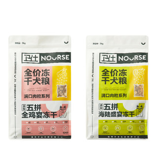 NOURSE 卫仕 满口肉粒系列 五拼全鸡宴冻干全犬全阶段狗粮 2kg*4袋