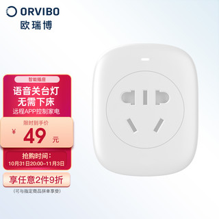 ORVIBO 欧瑞博 S30C智能插座wifi开关插座智能家居面板/插排 定时开关APP远程控制 S30C插座（可接入智家365app）