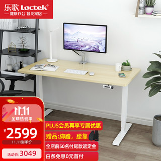 Loctek 乐歌 E4 电动升降桌 1.8m