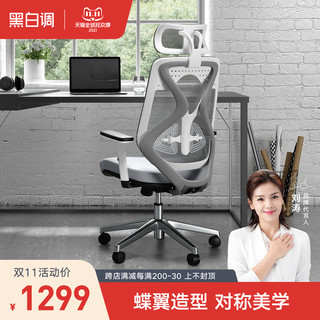HBADA 黑白调 电脑椅家用椅子电竞椅办公椅舒适久坐人体工学椅老板椅座椅