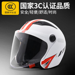 MOON 3C 电瓶电动摩托车男女通用头盔 复古四季盔 A类