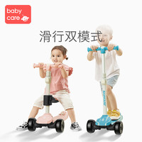 babycare 儿童滑板车宽轮