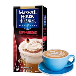 Maxwell House 麦斯威尔 三合一速溶咖啡 经典卡布奇诺 18g*5条