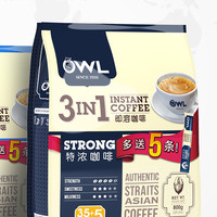 OWL 猫头鹰 马来西亚进口三合一特浓速溶咖啡粉 800g（40条x20g）