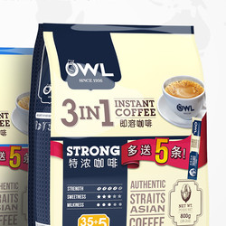 OWL 猫头鹰 马来西亚OWL猫头鹰特浓速溶咖啡粉三合一咖啡800G*2袋