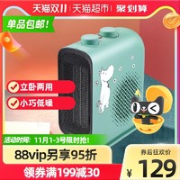 AIRMATE 艾美特 暖风机取暖器小型办公室节能省电热风机电暖器WP20-X17P-2