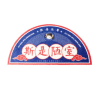 National Library of China 中国国家图书馆 金榜题名系列 防滑地垫