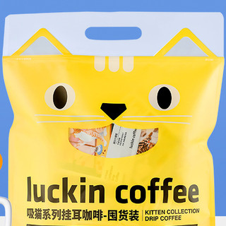 luckin coffee 瑞幸咖啡 吸猫 挂耳咖啡 10g*36袋
