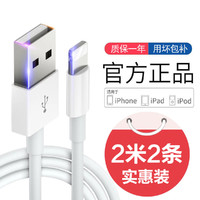 Yoobao 羽博 苹果数据线适用于12/11/xr/8p加长2米充电头套装快充苹果充电线