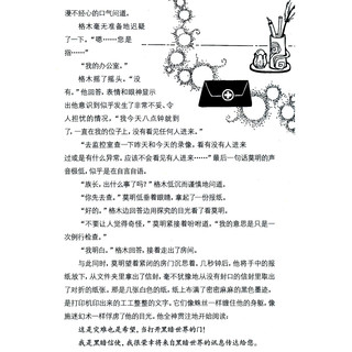 《儿童文学淘·乐·酷·萝铃的魔力：第二部 墨夷家族》（旧版、套装共2册）