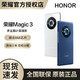 HONOR 荣耀 Magic3 骁龙888 6.76英寸超曲屏 多主摄计算摄影新款上网手机