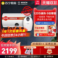 BOSCH 博世 Bosch/博世80升电热水器TR3200T80-2 EH一级能效+6.8升厨宝