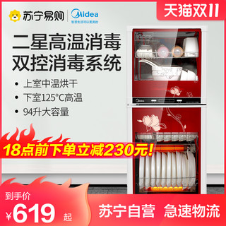 Midea 美的 80K03消毒柜立式家用小型厨房碗柜迷你台式高温碗筷保洁柜