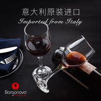 Borgonovo 博格诺 进口 红酒杯高脚杯 2只