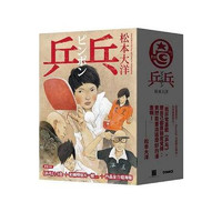 《乒乓》（套装共5册）