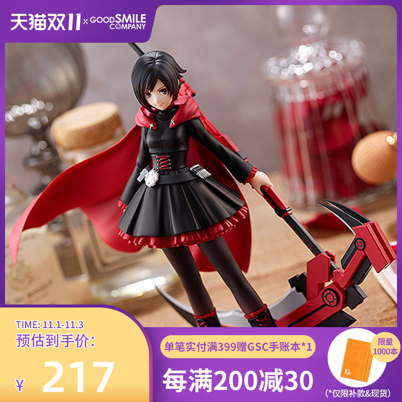 良笑 GOOD SMILE COMPANYPOP UP PARADE Ruby Rose RWBY 手办模型玩具周边摆件   全款247元现货