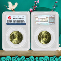 天中金 共产党成立90周年纪念币 5元封装币