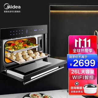 Midea 美的 极光65L智能APP 一键快速发酵 嵌入式 TPN26MJG-SAL蒸箱 厨房电器